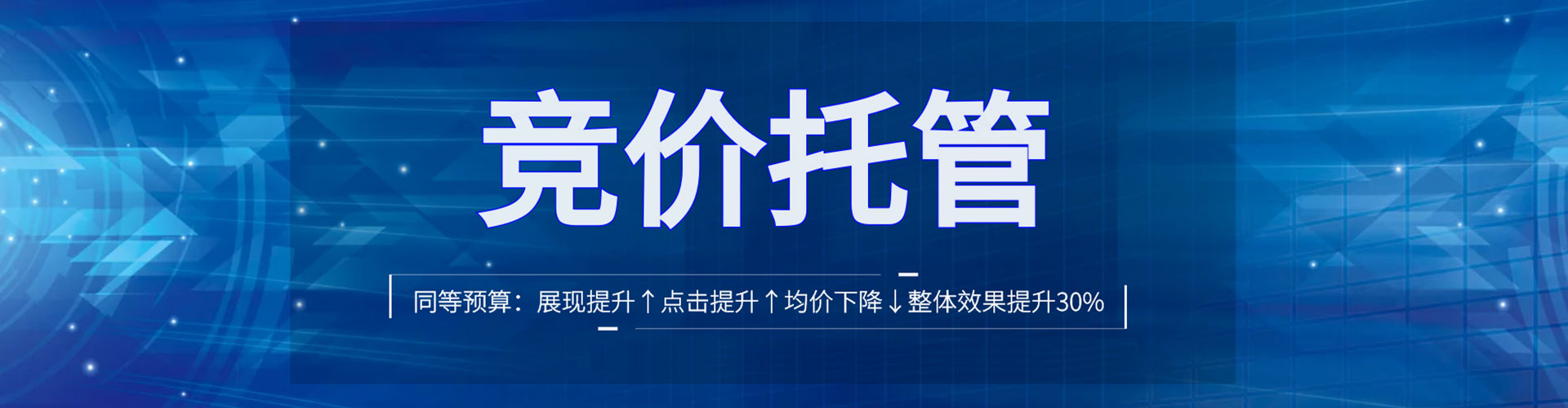 息烽谷歌竞价